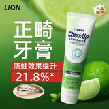 狮王（Lion）进口高氟防蛀牙膏牙釉质防脱矿正畸专用柑橘薄荷味防黑线 135g