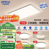 欧普（OPPLE）简约北欧超薄led客厅现代简约呵护光全屋灯具卧室餐厅吸顶灯TC 2代三档 B3【三室两厅带风扇】