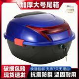 霸盛电动车后备箱踏板摩托车后尾箱大号储物箱电瓶车通用大容量后备箱 透明蓝（大号送螺丝刀和安装配件