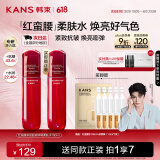 韩束红蛮腰柔肤水100ml 补水保湿抗皱弹嫩爽肤水化妆护肤品生日礼物女