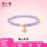 周六福 黄金手链女款5D硬金珐琅蝴蝶珍珠紫水晶手串 定价 0.55g
