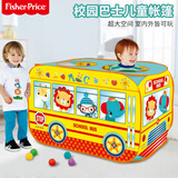 费雪（Fisher-Price）儿童帐篷游戏屋宝宝室内帐篷户外玩具屋校园巴士LR2122