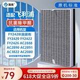 简克（JIANKE）适配飞利浦空气净化器滤芯过滤网AC4076 FY2428配AC2886AC2888AC2890