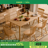 家逸实木餐桌家用饭桌子会议洽谈桌小户型餐厅家具长方形1.2米单桌