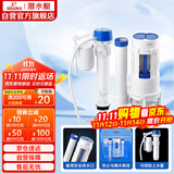 潜水艇（Submarine）MS1老式抽水马桶坐便器水箱浮球进水阀+排水阀马桶配件套装21CM