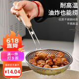 杰凯诺（Jekero）漏勺 不锈钢漏勺厨具过滤网油炸笊篱 油格 捞面捞饺子勺 木柄漏勺