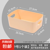 杂物置物架收纳盒桌面化妆品口红美瞳袜子储物抽屉式长条形整理筐 中号【枫叶杏】(1个装) 无规格
