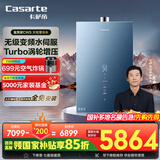 卡萨帝（Casarte）20升【鉴赏家CWS】零冷水燃气热水器天然气 国家补贴 水伺服恒温增压以旧换新 JSQ38-20CWS(12T)U1