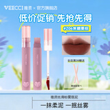 唯资（VEECCI）唇泥轻柔丝绒粉雾感唇釉哑光唇釉学生平价持久显白口红女 Z06 焦糖栗棕