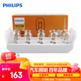 飞利浦（PHILIPS）超值型指示灯示宽灯刹车灯转向灯尾灯W21/5W 12V汽车灯泡 10支装