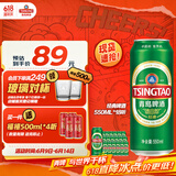 青岛啤酒（TsingTao）经典拉格 550ml*18听 加量不加价 整箱装