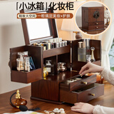 那澜多好化妆品收纳盒大容量首饰多层木质护肤品架化妆收纳箱生日节日礼物 松果化妆盒