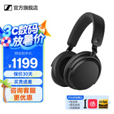 森海塞尔MOMENTUM4真无线头戴式蓝牙耳机大馒头4音乐木馒头生日520礼物Accentumplus黑神话悟空游戏耳机 Accentum【黑色】-主动降噪