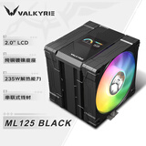瓦尔基里（VALKYRIE）ML125 BLACK VK CPU风冷散热器  逆重力6热管纯铜底 2.0吋IPS液晶屏 支持LGA1700 AM5