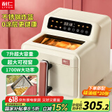 利仁（Liven）空气炸锅 无涂层304不锈钢炸篮 7L智能可视大容量可烤整鸡 不用翻面金属内腔KZ-D7170