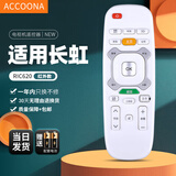 Accoona适用长虹启客CHIQ安卓数字高清智能网络液晶电视机遥控器板通用RIC620 49Q1S