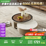 顾家家居（KUKA）现代简约组合茶几圆形轻奢高级感边几客厅小户型国家补贴茶几7057 茶几