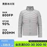 迪卡侬（DECATHLON）户外情侣轻薄运动羽绒服内胆男保暖短款连帽上衣排骨羽绒服 【经典立领】男款-冰川灰 2XL