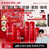 韩束红蛮腰水乳精套装紧致弹嫩抗皱提亮双抗水乳护肤化妆品礼物送女友