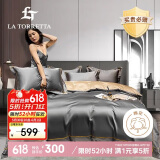 La Torretta100支长绒棉床上四件套100%纯棉 四季高档被套床单1.8/2.0米床 灰