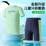 安踏（ANTA）儿童泳衣男童2026新款泳衣泳裤套装分体式青少年专业运动训练泳衣