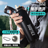 恩尔美保温杯大容量单手开盖男不锈钢运动水壶学生便携户外保冷杯水杯 【夜幕黑】750毫升/保冷热