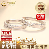 中国黄金（CHINA GOLD）如初情侣戒指男女新款一对足银戒指求婚生日送老婆生日送女友礼物 【京速达】如初情侣对戒-足银【中金礼盒】