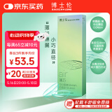 博士伦透明隐形眼镜 Air薄巧 小直径非球面3月抛 季抛2片装 800度