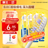狮王（Lion）细齿洁弹力护龈牙刷国产软毛深入清洁弹力刷柄成人4支装