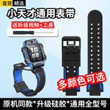 轩邑 小天才手表表带Z7S/Z7/Z7A/Z11/Z10/Z9/z8a/z6s/z6pro/z5A/Q3/N5/D3/Q1A/Q2A儿童电话表带 雪青蓝