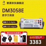 RIGOL普源DM3058E高精度台式数字万用表5位半多功能自动测量万用表家用 DM3058E(标配USB RS232接口）