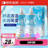 海俪恩美瞳彩色隐形眼镜护理液SHE500ml*2 量贩装1000ml