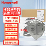 霍尼韦尔（Honeywell）KN95防尘口罩活性炭防异味防重度粉尘口罩防灰工业  H9502AC耳戴独立装25只/盒