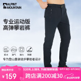 ALPINT MOUNTAIN埃尔蒙特专业登山裤徒步裤户外裤攀岩裤机能冲锋裤男款防泼水防风