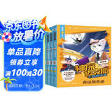 【漫画版】神探迈克狐·千面怪盗篇（全4册）漫画的形式还原故事细节 多多罗系列图书 带孩子思考培养逻辑思维小学生课外读物正版包邮 暑假作业 一升二暑假衔接 小升初暑假衔接