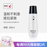 城市日记金甲虫不老泉（BRO-H2O）城市日記美白淡斑护肤品系列组合装 乳液