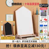 香榭美松儿童画板磁性绘画可擦写小黑板家用支架式宝宝画板白板写字板墙贴 屋型大款Pro画板（带底座）