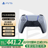 PlayStation 国行PS手柄 蓝牙无线控制器 支持PC Steam PS5手柄  游戏电玩 DW12C 兼容黑神话悟空 PS5手柄  亮灰银