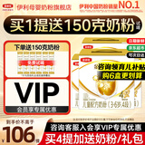 伊利金领冠育护4段1200g 3-6儿童成长学生配方牛奶粉三联装（400g*3） 1200g*4提【咨询客服更优惠】