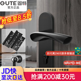 固特 GUTE静音门锁室内卧室分体锁磁吸锁黑色实木门把手通用房门锁具 D款静音锁+3片子母合页+门吸 左右方向通用