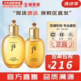 后（The history of Whoo）后套盒拱辰享套装气津水乳霜精华眼霜女护肤品礼盒水油平衡滋润 拱辰享气韵生滋润水乳组合套