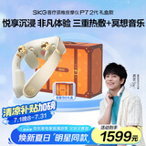 skg颈椎按摩器P7 2代【爱马仕橙礼盒】颈部肩颈脖子物理揉捏按摩仪热敷 送男女朋友老师毕业生日礼物