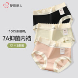 都市丽人内裤女春夏秋纯棉抗菌无痕短裤全棉裆日系甜美女士自然腰三角裤 浅橘+黑色+草黄 【赠送一条】 4条 L