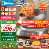 美的（Midea）电炒锅 电蒸锅 电煮锅0氟钛陶分体式家用多功能电火锅 煎炒蒸煮炒菜锅4.3L多用途锅HCG2818S配蒸笼