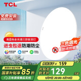 TCL客厅灯led吸顶灯全屋灯饰阳台现代简约高显指卧室三防灯包安装