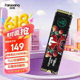 梵想（FANXIANG）256G SSD固态硬盘 M.2接口NVMe协议PCIe3.0 TLC颗粒 台式机笔记本电脑适用 S500
