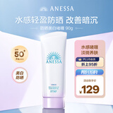 安热沙（Anessa）防晒啫喱安耐晒臻效美白隔离乳小光管防汗防水日本进口90g SPF50+