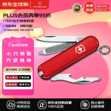 维氏（VICTORINOX）瑞士军刀司号员9种功能)瑞士军士刀多功能刀水果折叠刀红色58mm