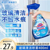 花王（KAO）进口玻璃清洁剂400ml 浴室淋浴房水垢水渍汽车窗擦玻璃清洗剂神器