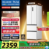 美菱（MeiLing）400升法式四开多门冰箱小户型家用底部散热超薄窄门嵌入式一级变频无霜白BCD-400WP9CZX国家补贴